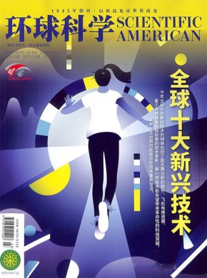 环球科学期刊